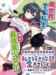 娜美漫画 橘色气压 封面