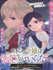 娜美漫画榜单作品缩略图